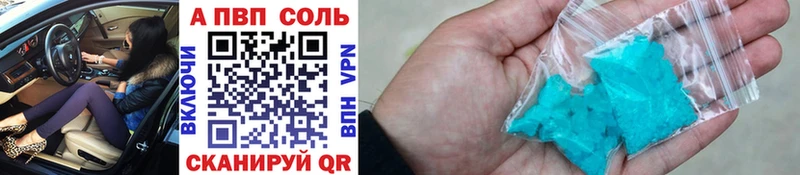 наркота  Ужур  A PVP СК 
