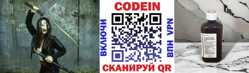 Кодеин напиток Lean (лин)  Ужур 