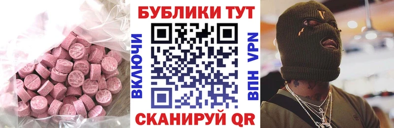 купить наркоту  Ужур  Экстази VHQ 