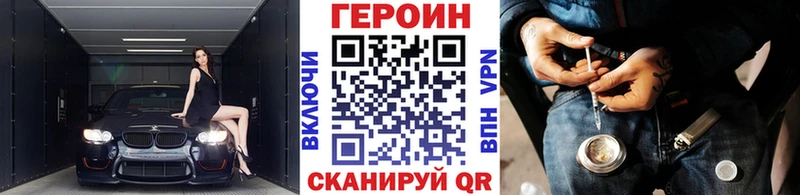 площадка формула  купить наркоту  Ужур  Героин гречка 