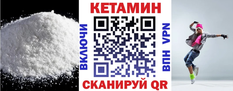 Кетамин VHQ  наркота  Ужур 