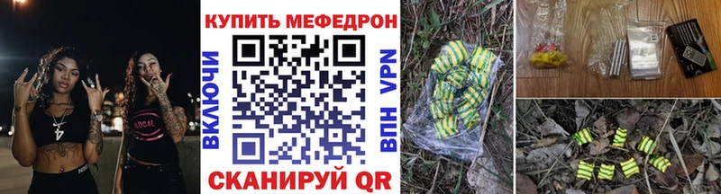 Мефедрон мяу мяу купить Ужур