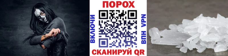 МЕТАМФЕТАМИН Methamphetamine  Ужур 